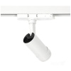 NEXTRACK VISION 20W tracklight white